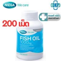 ราคา MEGA We care เมก้าวีแคร์ FISH OIL 1000 MG. น้ำมันปลา 1000 มก. 200 เม็ด [DKP] (41057528612)