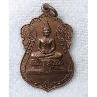 ราคา เหรียญ หลวงพ่อพุ่ม วัดยายร่ม บางมด กทม ปี2538 พิมพ์ใหญ่ ที่ระลึกสร้างอุโบสถ (44155683942)