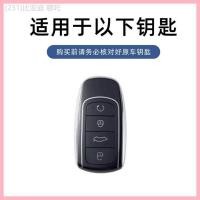 ราคา 【2023-2025】 เหมาะสำหรับ Chery OMODA ฝาครอบกุญแจแบบรวมทุกอย่างเปลือกกุญแจโลหะ OMODA 5 กระเป๋ากุญแจผู (56500190820)