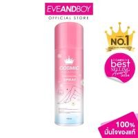 ราคา COSMIC - Hair Remover Spray Plus (100 ml.) ผลิตภัณฑ์สำหรับกำจัดขน (23976037765)