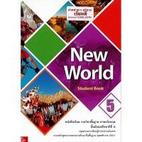 ราคา New World ม.5 Student book 5 ภาษาอังกฤษ ทวพ./124.-/9786163500823 (3560467210)