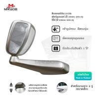ราคา T-Drive MF-1008 กระจกมองมุม MIRAGE วีโก้ ฟอร์จูนเนอร์ Vigo Fortuner บรอนซ์ บรอนซ์เงิน ทอง เทา 1CO สินค้าพร้อมส่ง (7459806625)