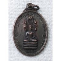 ราคา เหรียญรุ่นชนะภัย พระนาคปรก วัดสระกระเบื้อง จ.ลพบุรี ปี2539 (20173206969)