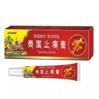 ราคา T ประเทศไทยกระดูกครีมนวดบรรเทาอาการปวดครีมปากมดลูกเอวกระดูกสันหลังเอวขาครีม APDMP ประเทศไทยครีมบรรเทาอาการปวด shraWEAR1020 (28943183817)