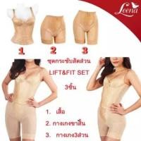 ราคา Leena ชุดกระชับสัดส่วน 1ชุดมี3ชิ้น สีทองไซส์S (10593483052)
