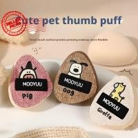ราคา ใหม่น่ารักสุนัขนิ้วหัวแม่มือพัฟชุดแบบพกพามินิซุปเปอร์พัฟป้องกันบนแต่งหน้าแป้งตา ง7 (44267502876)