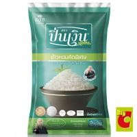ราคา ปิ่นเงิน rice ข้าวหอมคัดพิเศษ Ngern,5 กก.Pinspecially selectedfragrant 5kg. (18972374798)