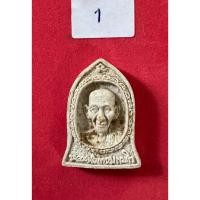 ราคา 28-3พระผงหลวงพ่อเกษมเขมโกครบรอบ 80 ปีปี 2534 สุสานไตรลักษณ์จังหวัดลำปาง (27037138365)