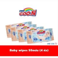 ราคา (4 ห่อ 99 บาท) GooN baby wipes Goo.N กูนน์ กูน ผ้าเปียก ทิชชู่เปียก เบบี้ไวพ์ ห่อละ 55 แผ่น (1414929443)