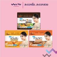 ราคา Isika 7 Herbs ไอศิกา สบู่เย็น สมุนไพร 7 ชนิด/ทานาคา/ขมิ้นชัน 100 กรัม Cool Herbal/ Tanaka/Turmeric Herbal Soap (24257782947)