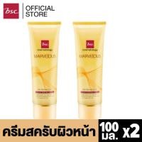 ราคา [ SET 2 ชิ้นสุดคุ้ม ] BSC MARVELOUS SKIN DRIT REMOVAL SCRUB ครีมสครับผิวหน้า (3934151648)