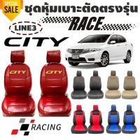 ราคา [มีปีเเละสีให้เลือก] *รวมปี ลาย3 รุ่นCITY หุ้มเบาะรถยนต์แบบสวมทับ วัสดุกึ่งสังเคราะห์เกรด A+ ดีไซน์สปอร์ต(Nadia Carshop) (43167437990)