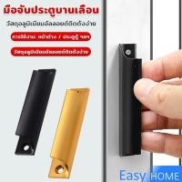 ราคา Easy อลูมิเนียมอัลลอยด์ มือจับ มือจับประตู มือจับประตูอลูมิเนียม สีดำ ทอง doorknob (27101922766)
