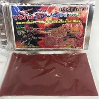 ราคา ขมิ้นเวียดนามแดงดี ชนิดผงแท้ 100% ขนาด25 กรัม (2437237612)