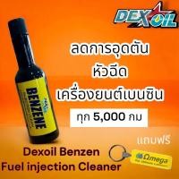 ราคา หัวเชื้อน้ำมันดีเซล หัวเชื้อน้ำมันเบนซิน (24422454009)