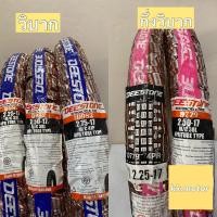 ราคา ยางนอกวิบาก DEESTONE ยางนอกมอเตอร์ไซค์ดีสโตน ขอบ17 ลายวิบาก D982 ลายกึ่งวิบาก D779 พร้อมส่ง ยางใหม่2025 (4153069842)