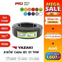 ราคา Yazaki สายไฟ IEC01 THW 1X4 SQMM 450/750V 100M Cable Thai Yazaki (40903366542)