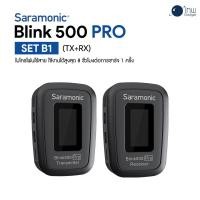 ราคา Saramonic Blink 500 Pro B1 ศุนย์ไทย (3455003452)