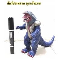 ราคา โมเดลซอฟ สัตว์ประหลาดอุลตร้าแมน (4719609942)