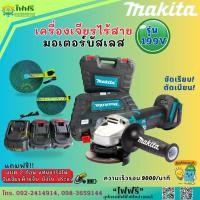 ราคา เครื่องเจียรไร้สายรุ่น199V สายและไร้สาย เครื่องเจียรแบตเตอรี่ หินเจียรไร้สาย หินเจียร ลูกหมู ลูกหนู พร้อมแบตและแท่นชาร์จ (42968201604)