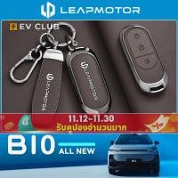 ราคา 2025 LEAPMOTOR B10 leap ev/SUV เฉพาะกุญแจรถผู้ชายผู้หญิงโลหะป้องกันกรณีหัวเข็มขัดเฉพาะระดับไฮเอนด์ (43425050167)