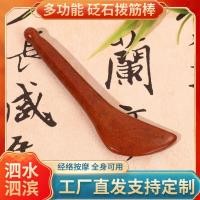 ราคา Sisin Red Bianstone Tendon Stick Facial Beauty แบบพกพาขูด Board Lifting Eye Massager Eye Lifting (56002234328)