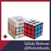 ราคา รูบิค 3×3 Moyu Weilong GTS สีดำ (263239333)