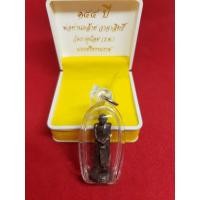 ราคา รูปหล่อ พ่อท่านคล้าย วาจาสิทธิ์ เนื้อชนวน ปี2561 (7882896953)