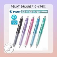 ราคา Pilot Dr.Grip G-SPEC 0.5mm. Black ink /// ปากกาลูกลื่น ดร.กริป จี สเปซ ขนาด 0.5 มม. หมึกอโครอิงค์ (11189411718)