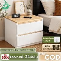 ราคา พื้นที่ไกล้เคียงArk โต๊ะข้างเตียง ตู้ข้างเตียง ตู้เก็บของ พร้อมชั้นวางลิ้นชัก ชั้นวางของข้างเตียง (41773653058)