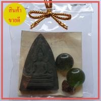 ราคา พระของชำร่วย พระพุทธชินราช เนื้อ มวลสารของขลัง 9 ชนิด (8662094702)