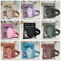 ราคา แมสผู้ใหญ่ 3D ปั๊มการ์ตูน Sanrio หนา 3 ชั้น จำนวน 10 ชิ้น / แพค (20267126862)