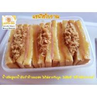 ราคา แซนวิชน้ำสลัดโบราณหมูหยองโบโลน่า (13640403675)