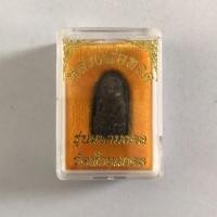 ราคา พระหลวงพ่อทวด เนื้อว่าน พิมพ์เล็ก วัดห้วยมงคล (5834287398)