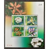 ราคา [แสตมป์ไปรษณีย์ไทย ยังไม่ใช้] ปี 2543 แผ่นชีท ชุด ดอกไม้ , 4 ดวงต่อชุด หน้าดวง 2,2,2,2 บาท (8214595402)