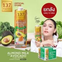 ราคา (ยกลัง)137 ดีกรี นมอัลมอนด์ สูตรอโวคาโดและผักรวม 7 ชนิด ขนาด 1000ml x 12 (Almond Milk with Avocado 137 Degrees Brand) (15506084337)