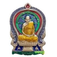 ราคา เหรียญนั่งพาน อัลปาก้าลงยาเขียว พ่อท่านเอื้อม ปชฺโชโต สำนักสงฆ์สวนป่าตลิ่งชัน จังหวัดพัทลุง (15540850845)