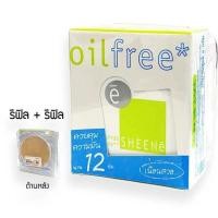 ราคา ￼(ซื้อ1 แถม1)แป้งชีเน่ ออยล์ฟรี SHEENe OIL FREE CAKE POWDER SPF 25 PA++/ ตลับจริงแถมรีฟืล/ รีฟิลแถมรีฟิล (23512097783)