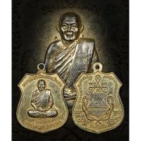 ราคา เหรียญหลวงพ่อสำเภา วัดศรีประชา จ.อยุธยา จัดสร้างปี 2534 (24015308816)