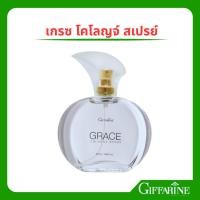ราคา น้ำหอมผู้หญิง เกรซ โคโลญจ์ สเปรย์ 50ml. น้ำหอมเกรซ กิฟฟารีน Grace กลิ่นทรงเสน่ห์ของหญิงแกร่ง (2814754586)