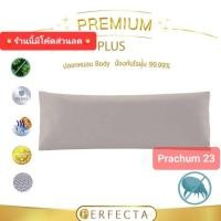 ราคา sale ผ้ากันไรฝุ่น ปลอกหมอนหนุน/ปลอกหมอนข้าง/ปลอกbody #perfecta รุ่นpremium plus♥️ (26564617990)