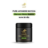 ราคา Maruzen Nishio Matcha มัทฉะจากจังหวัดไอจิ ประเทศญี่ปุ่น ขนาด 30 กรัม (42369708023)