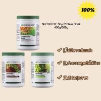 ราคา Amway ซอยโปรตีน NUTRILITE Soy Protein Drink (All Plant) นิวทริไลท์ ขนาด 3 รสชาติ 450g/500g (55401905073)