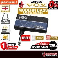 ราคา Vox amPlug 3 Modern Bass แอมป์ปลั๊กเบส Vox Amplug - เต่าแดง (29540299185)