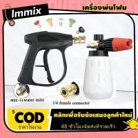 ราคา ถังฉีดโฟมเครื่องฉีดน้ําแรงดันสูงเครื่องฉีดโฟมโฟมล้างรถหัวฉีดโฟมเครื่องฉีดโฟมเครื่องล้างรถชุดล้างรถ (26806029073)