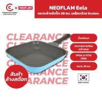 ราคา [สินค้า Clearance] Neoflam Eela กระทะปิ้งย่างสี่เหลี่ยมนอนสติ๊ก เข้าเตาแม่เหล็กไฟฟ้าได้รุ่นG28ขนาด28ซมสีฟ้า (22760882067)