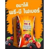 ราคา อมาโด้พรีบี-ไฟเบอร์ แท้100% (21162116190)