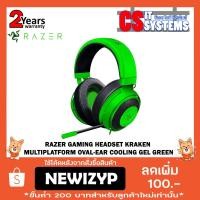 ราคา Razer Gaming Headset Kraken MultiPlatform Oval-Ear Cooling Gel Green (2010196984)