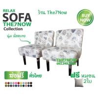 ราคา #ส่งฟรี #เก้าอี้หลุยส์ #เก้าอี้ลายหลุยส์ เก้าโซฟา1ที่นั่ง #เก้าอี้ลายดอกไม้ #เก้าอี้หลุยส์ดอก #เก้าอี้ #เก้าอี้ผ้า #2024 (22184416069)