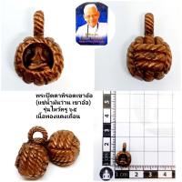 ราคา พระปิดตาพิรอด(แช่น้ำมันว่าน)ปี65 เนื้อทองแดงเถื่อน(สร้าง2565องค์)อาจารย์เปลี่ยนหัทยา (16278103873)